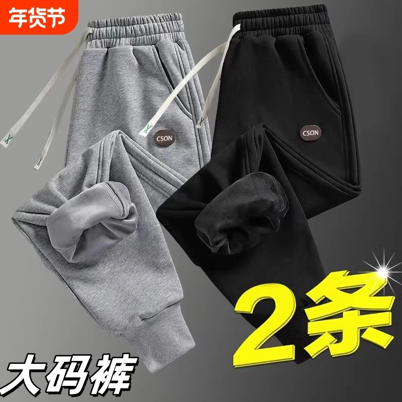 秋冬季裤子男女款运动裤新款休闲裤宽松胖子大码加绒潮流束脚卫裤,女装/女士精品,大码裤装,淘宝优惠券,粉丝福利购,淘宝优惠卷
