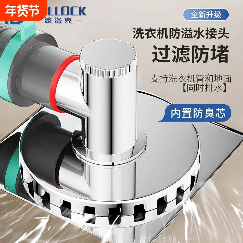 洗衣机下水管地面排水三通卫生间地漏通用下水防溢防堵神器