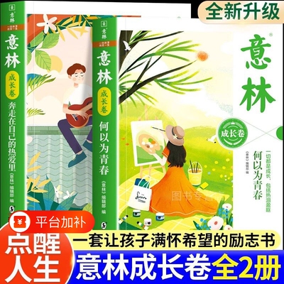 何以为青春奔走在自己的热爱里
