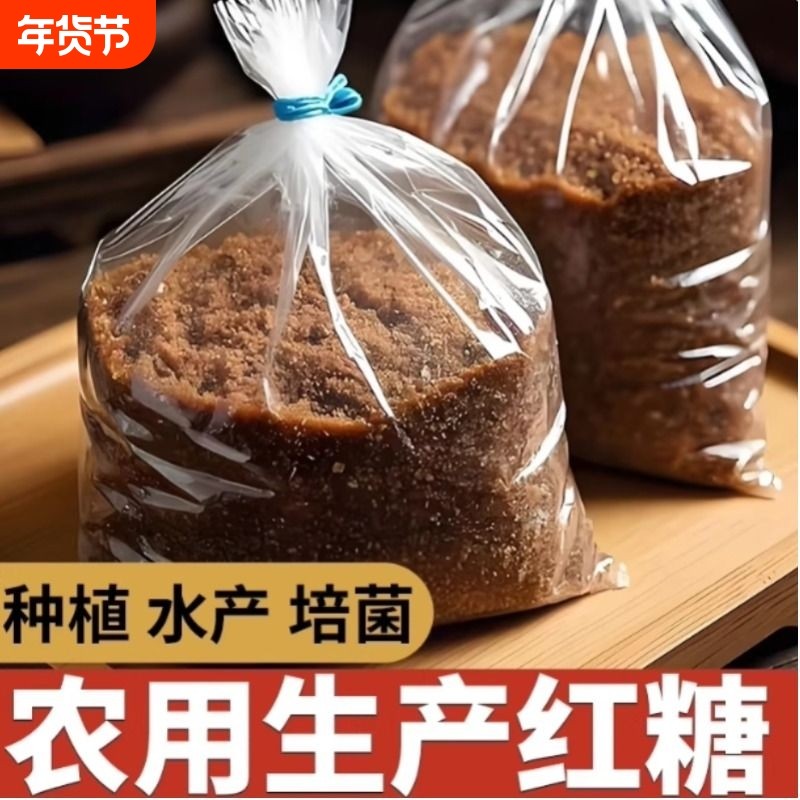 工业红糖水产养殖污水处理专用50斤农业农用种植em菌发酵堆肥料