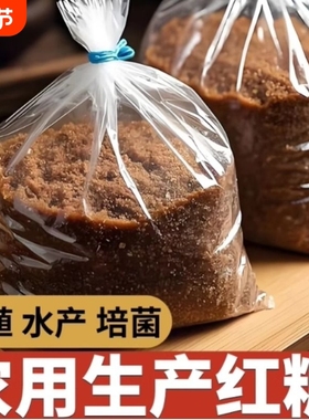 工业红糖水产养殖污水处理专用50斤农业农用种植em菌发酵堆肥料