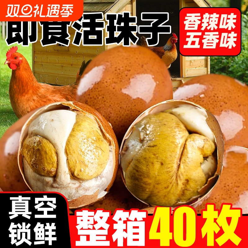 活珠子香辣毛鸡蛋开袋即食熟胚蛋13天新鲜五香味钢化蛋整箱批发