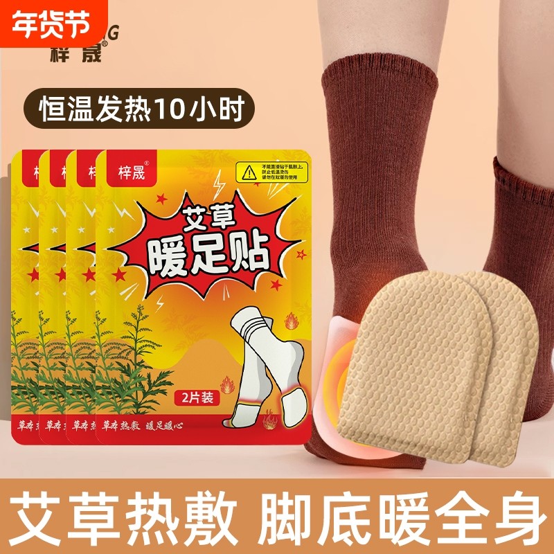 暖足贴女脚底鞋垫暖脚保暖贴宝宝贴自发热足热帖暖足底脚垫男冬天,居家日用,保暖贴/热敷贴,淘宝优惠券,粉丝福利购,淘宝优惠卷