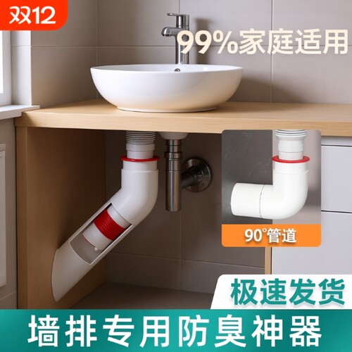 45度墙排三通专用下水管洗衣机接头密封塞止逆阀防臭神器排水管道