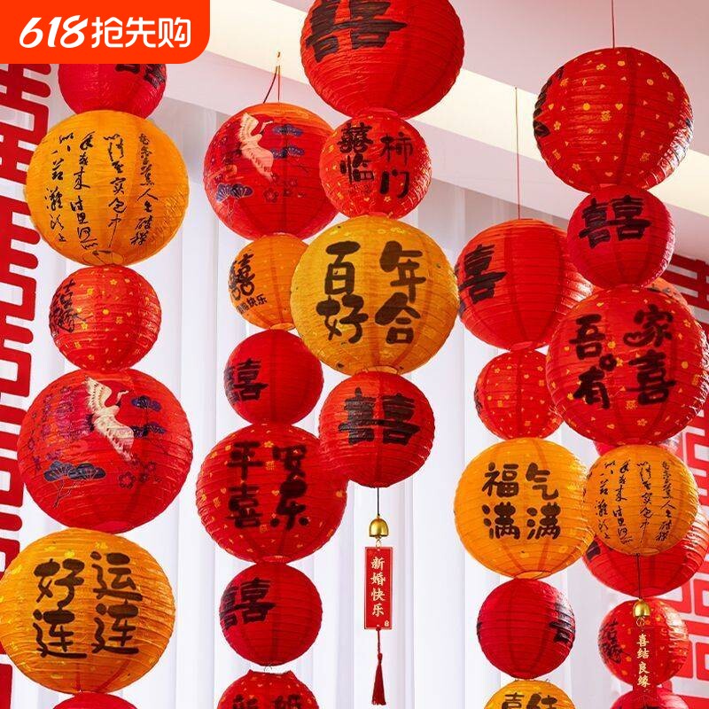 喜字灯笼装饰结婚红色中式囍字婚礼树挂摆件新娘拍照道具婚房布置