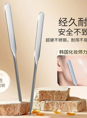 不锈钢粉底铲刮刀粉底液铲刮板刮勺多功能化妆调和棒工具便携挖取