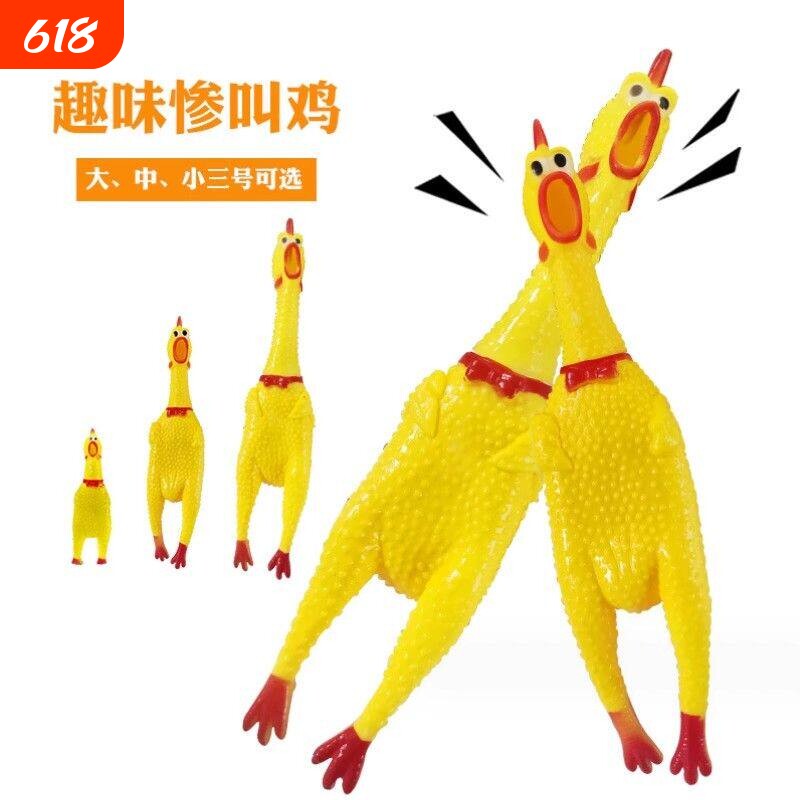 惨叫鸡尖叫鸡发泄玩具解压发声整蛊怪叫鸡鸡绝望会叫趣味娱乐玩具