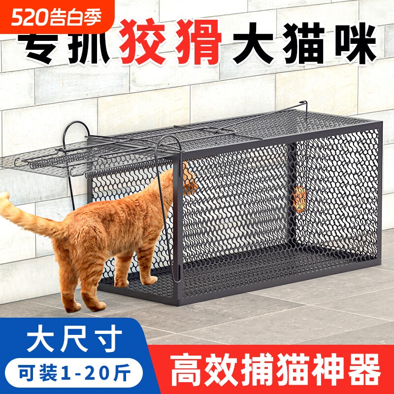 全自动抓猫笼抓猫神器猫咪救援流浪猫捕捉器人道救助高灵敏捕猫笼