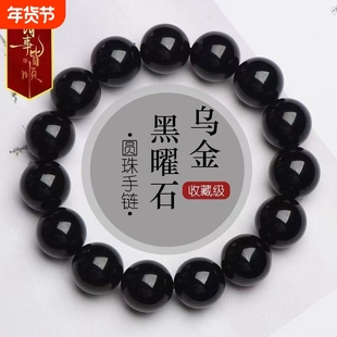 天然黑曜石手链乌金黑手串转运石饰品补水情绪稳定男女友生日礼物