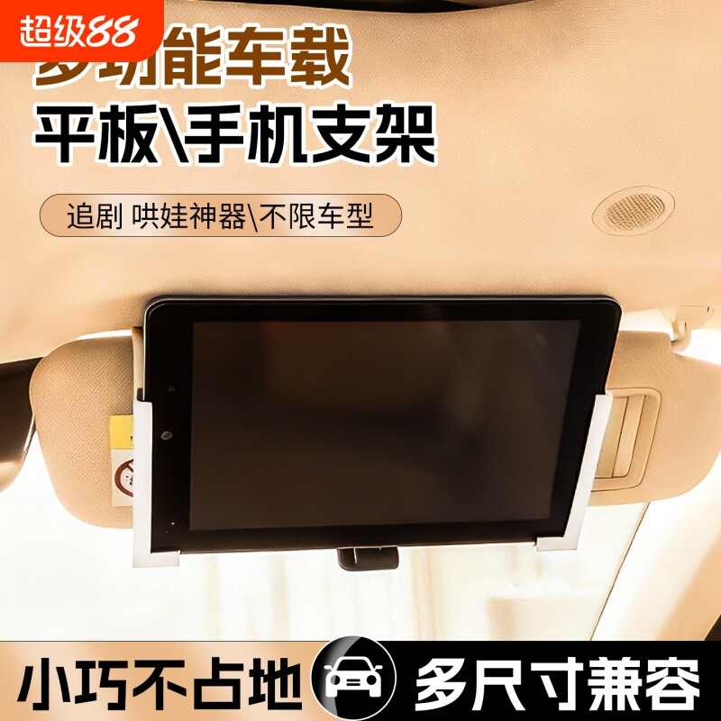车载平板支架手机旅游休闲吸盘汽车导航支撑仪表台出风口导航图片
