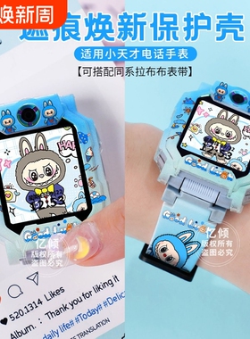 适用小天才儿童电话手表保护壳Z11/Z10/Z9/Z8少年版D5透明Q3/Z6A/Z7Z6pro/D2a/D3表带Q1A钢化膜表套蓝色粉色