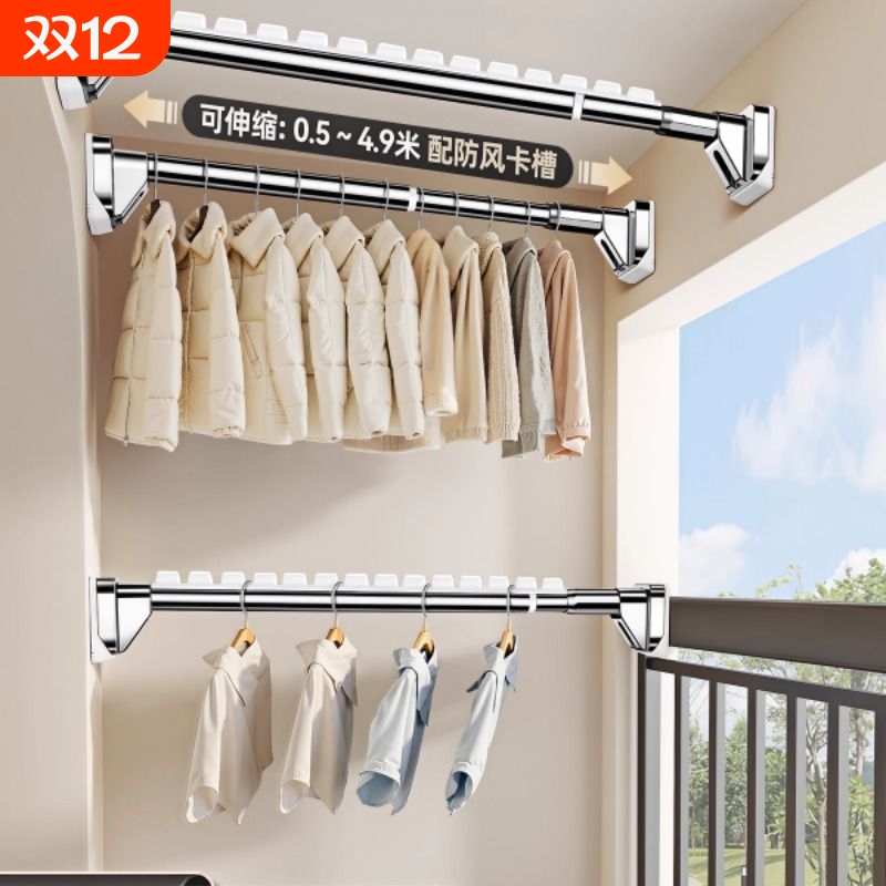 阳台侧装防风护栏晾衣架不锈钢固定伸缩晾衣杆户外一根免打孔吊杆