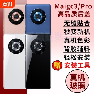 适用于荣耀Magic3后盖手机后壳魔术3pro电池盖替换玻璃后屏magic3pro外屏后壳维修背盖板
