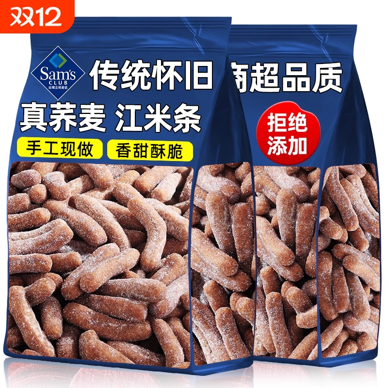 无蔗糖荞麦江米条粗粮糕点心传统糕点老式怀旧雪花条零食