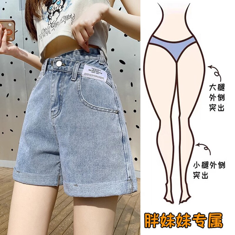 牛仔短裤女夏季薄款大码2026新款高腰梨型遮胯显瘦a字阔腿热裤子