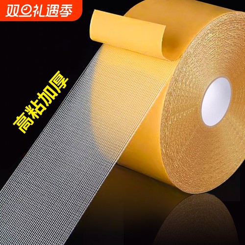 强力高粘双面布基|超2.9万次加购