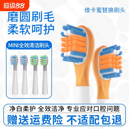 适配usmile儿童电动牙刷头q10q20