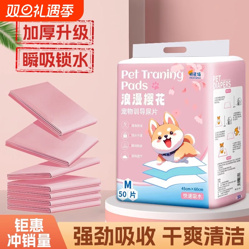狗狗宠物加厚除臭吸水隔尿垫兔子猫咪一次性训导超大吸水垫竹炭