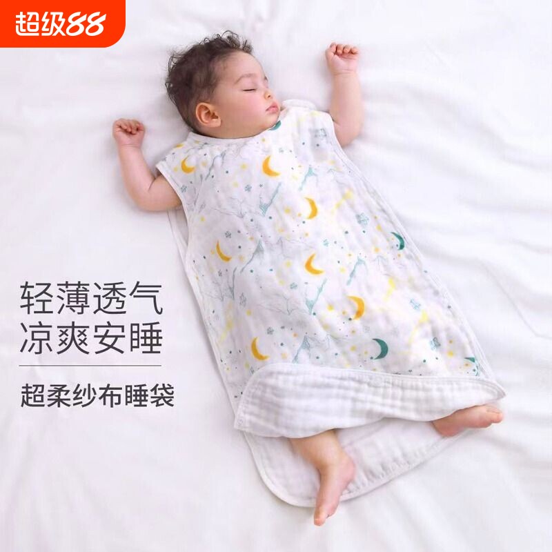 睡袋婴儿夏季薄款宝宝纯棉纱布无袖背心睡觉衣防蹬儿童防踢被神器