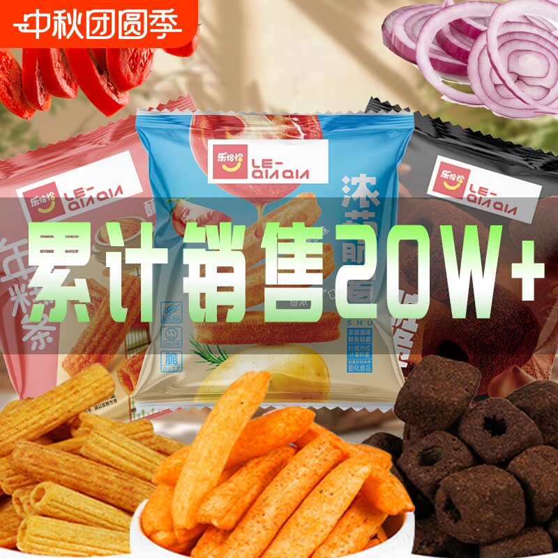 买20包送20包40大包巧克力脆番茄茄脆薯儿童膨化食品薯片休闲泡菜