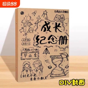 成长纪念册六年级新款的可diy的毕业毕业同学录牛皮纸外壳的金属活页夹DIY相册纪念册本亲子成长记录简约相册