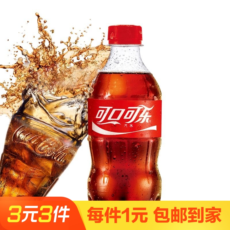 可口可乐300ml迷你碳酸汽水