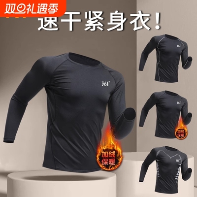 361°长袖运动套装|超1000次加购