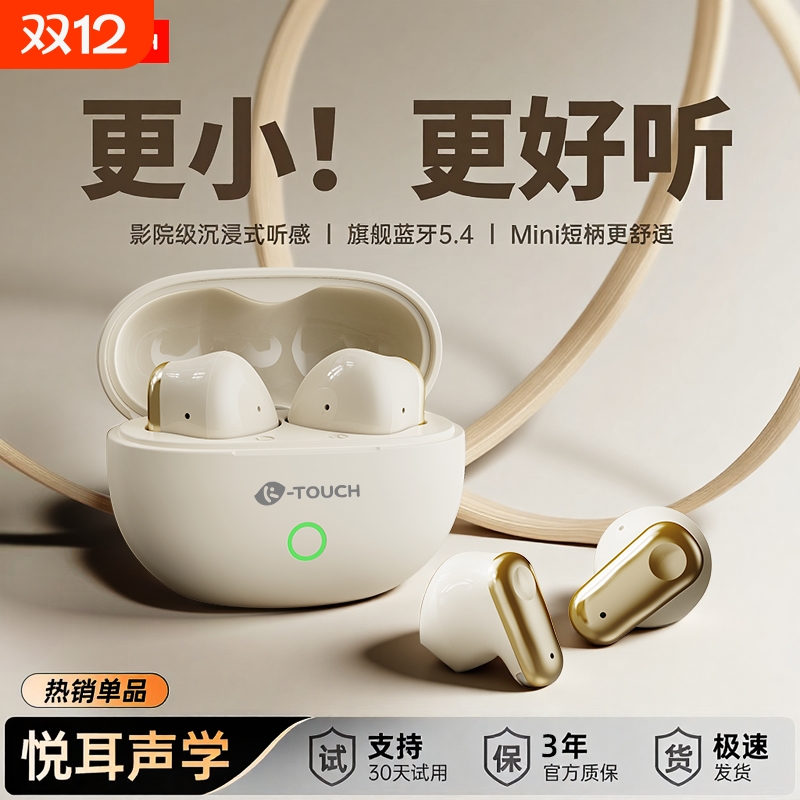 小巧迷你蓝牙耳机入耳式睡眠降噪