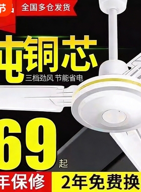 吊扇铁叶家用客厅餐厅宿舍工业电风扇56寸大风力1400MM换新吊钩式