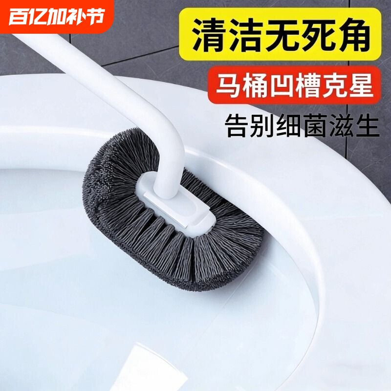 马桶刷家用无死角刷厕所刷子软毛长柄卫生间洁厕刷壁挂清洁刷加长