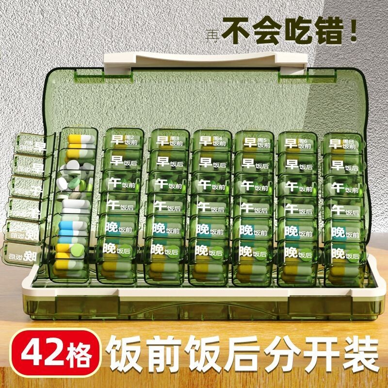 老人药盒一周七天分药器提醒吃药大字便携分格药品一日三餐小药盒