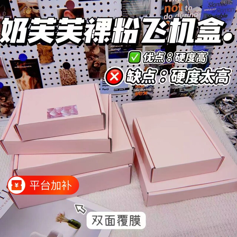 ins风裸粉色飞机盒包装盒特硬咕卡打包盒明星小卡出卡长方形扁盒