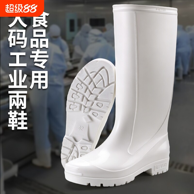 亿万步大码高筒雨靴防油厨师鞋食品工作鞋防水雨鞋食堂加工厂水靴