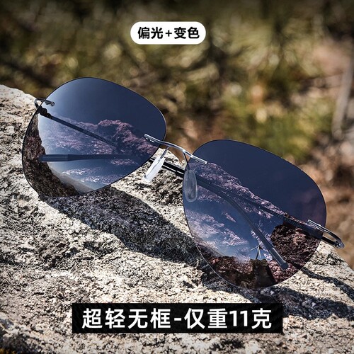 墨镜男款2025偏光镜开车专用日夜两用太阳眼镜飞行员无框感光变色