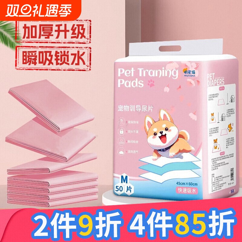 狗狗宠物尿垫加厚除臭吸水隔尿垫吸水垫兔子猫咪一次性训导竹炭