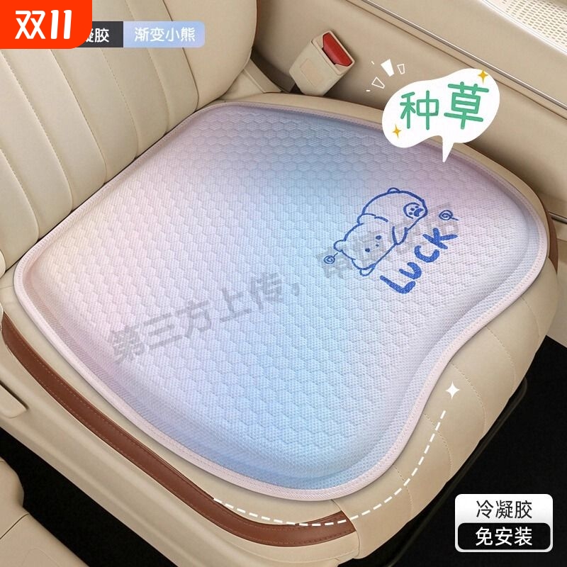 汽车坐垫夏季凉垫凝胶冰垫单片四季通用座椅垫通风透气屁屁垫车垫