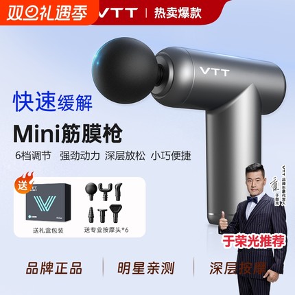 VTT筋膜枪肌肉按摩器正品多功能Mini迷你专业级男女生颈膜抢震动
