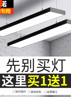 超亮LED长条灯办公室吊灯理发店铺商用教室吸顶日光灯灯具护眼
