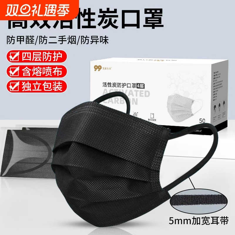 活性炭口罩一次性防尘专用灰黑色50只独立包装防油烟粉尘二手烟