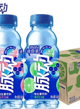 脉动维生素饮料400ml/瓶迷你装小瓶青柠桃子电解质饮料补水补维C