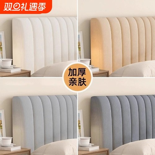 夹棉加厚高级感床头套罩木床靠背软包全包万能通用防尘罩2024新款