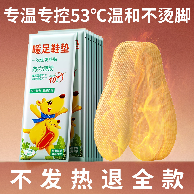 艾草自发热鞋垫暖脚宝神器女男士冬季12保暖贴加热暖足贴脚底恒温