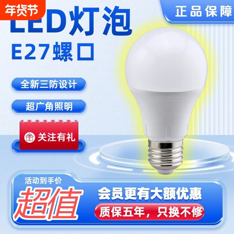 led灯泡螺口灯光A泡厂家直销走廊家庭专用护眼节能超亮防水LED