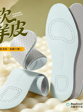真羊皮乳胶鞋垫超软舒适透气减震