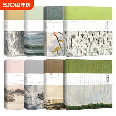 中国国家地理诗画系列声律启蒙 山水田园诗选 诗经选 唐宋词选婉约派豪放派 千家诗选 宋诗选 楚辞选 国学经典启蒙读物