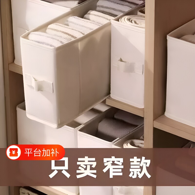 衣柜窄缝收纳盒袜子内衣布艺衣服长条深缝收纳箱整理神器窄款家用