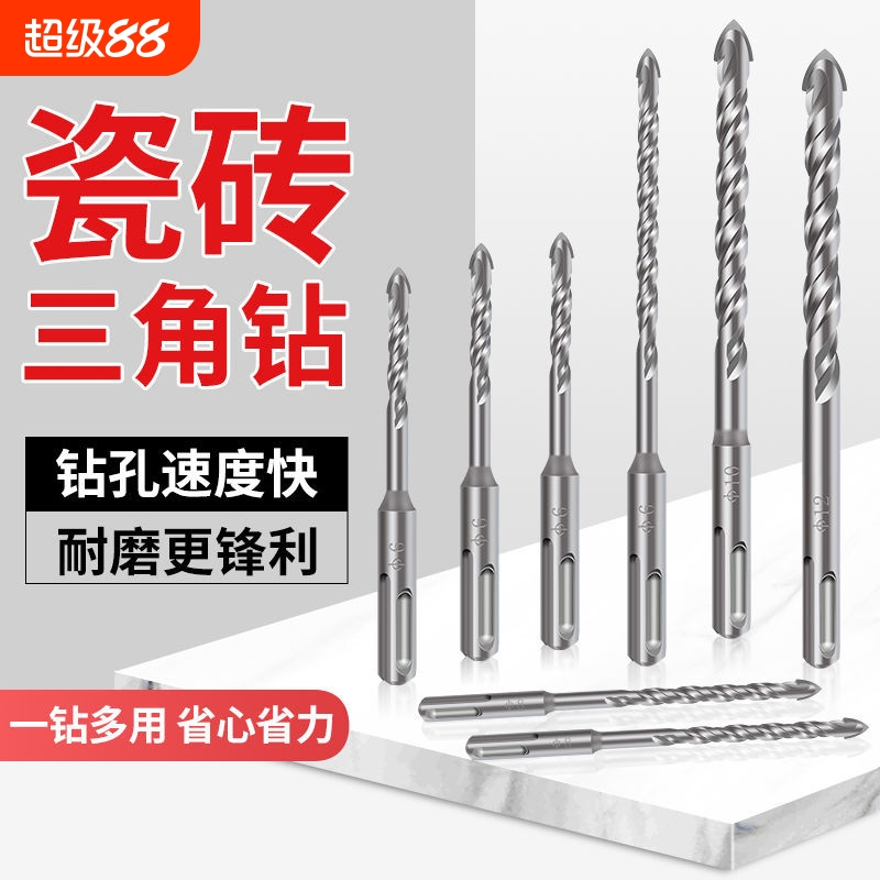 瓷砖钻头水泥混凝土多功能套装玻璃开孔器电钻打孔合金三角钻圆柄