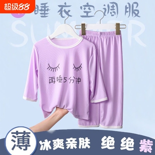 冰丝儿童睡衣夏季套装女童孩宽松男薄款家居服七分袖空调服休闲