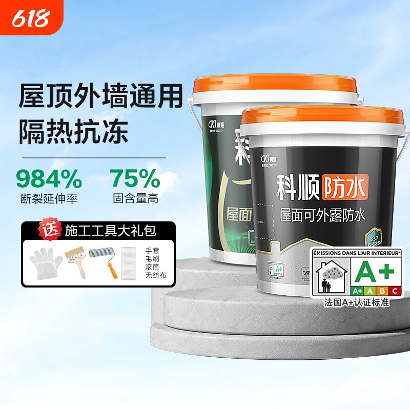科顺防水涂料屋顶专用楼顶隔热外墙防水胶补漏裂缝渗水漏水聚氨酯