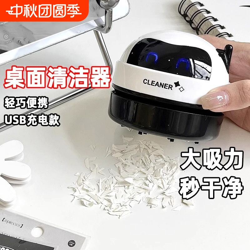 迷你桌面吸尘器大吸力充电版